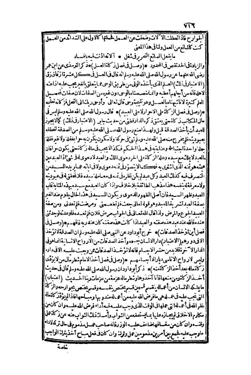 futmak.com - Page 716 - from part One of the second Boulaq edition